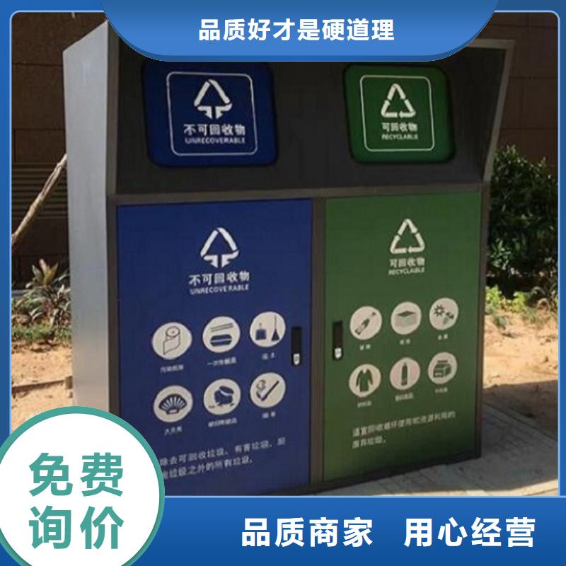 鄉鎮智能環保分類垃圾箱價格公道