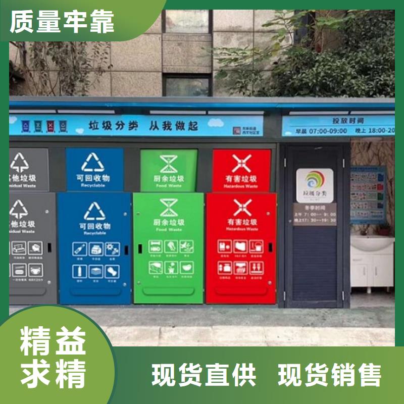 防雨智能環保分類垃圾箱品質