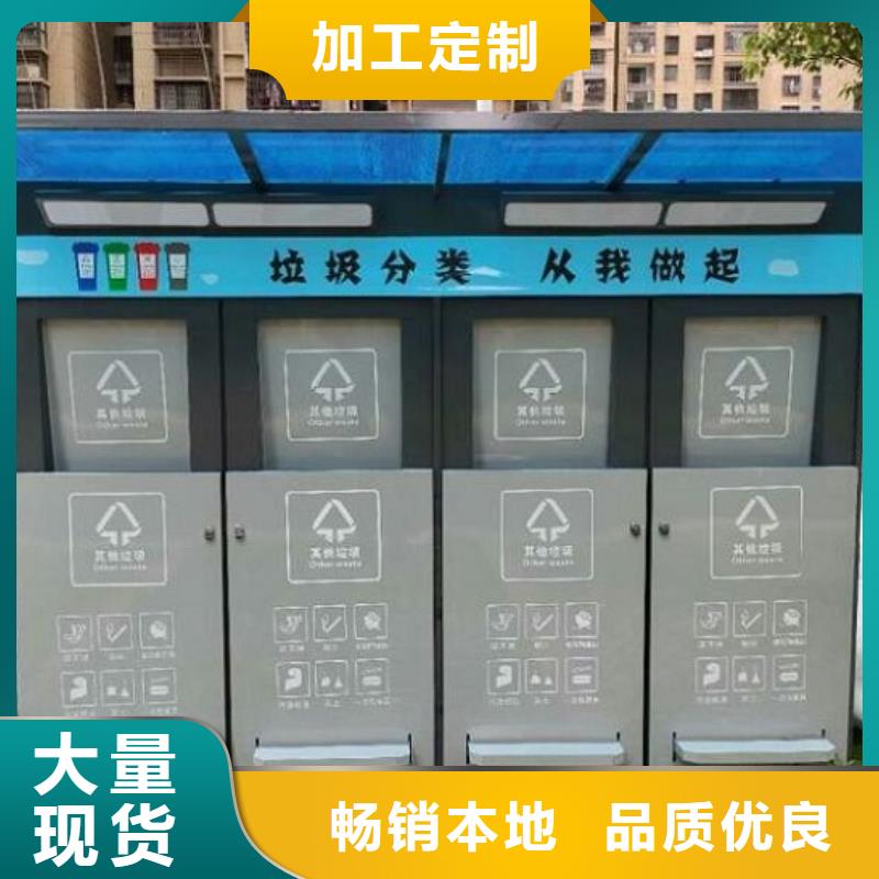 鄉鎮智能環保分類垃圾箱價格公道