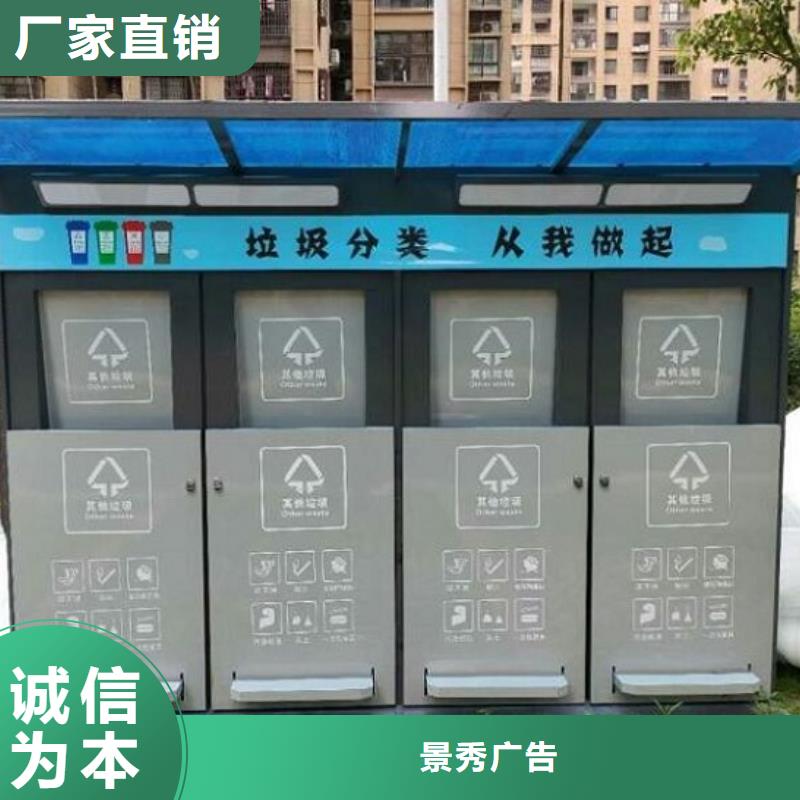 仿古智能環(huán)保分類垃圾箱精品