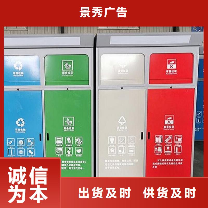智能環(huán)保分類垃圾箱售后時間長