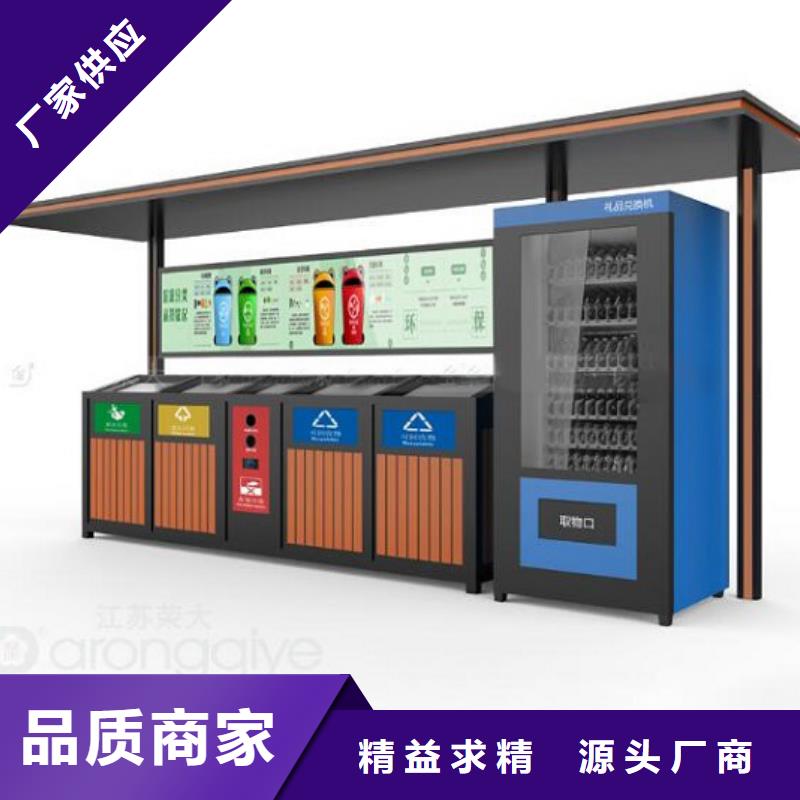 社區智能環保分類垃圾箱價格