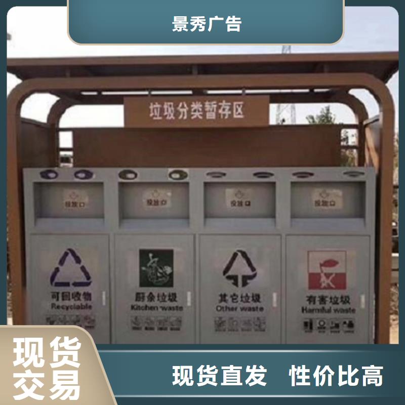 鄉鎮智能環保分類垃圾箱全國物流發貨