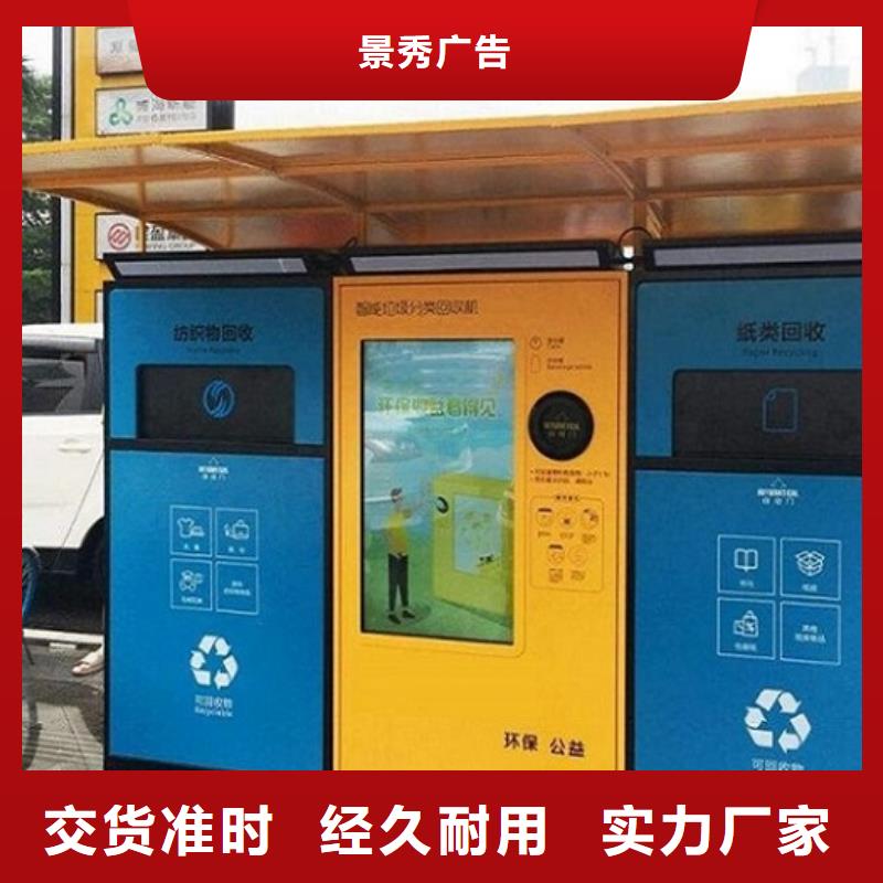 創意智能環保分類垃圾箱質量保障