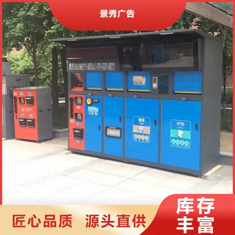 仿古智能環(huán)保分類垃圾箱精品