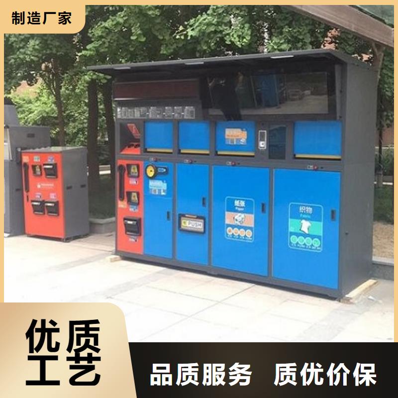 優質智能環保分類垃圾箱質量保障
