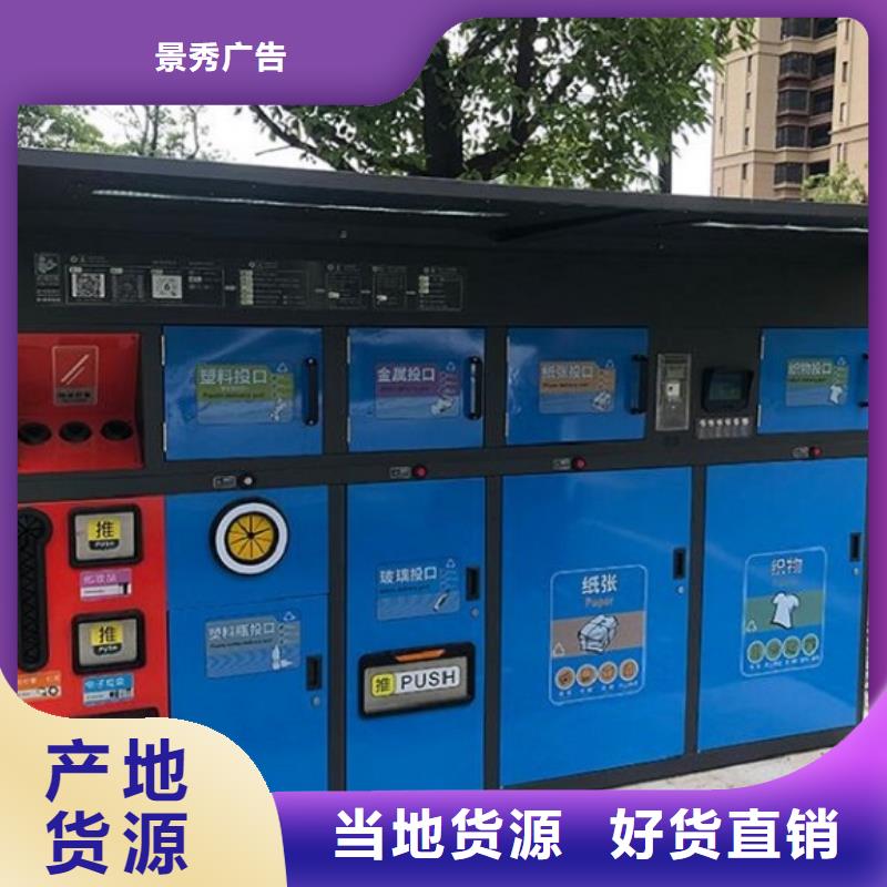 校園智能環保分類垃圾箱價格公道