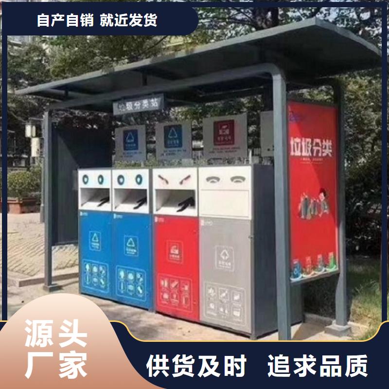 智能環(huán)保分類垃圾箱售后時間長