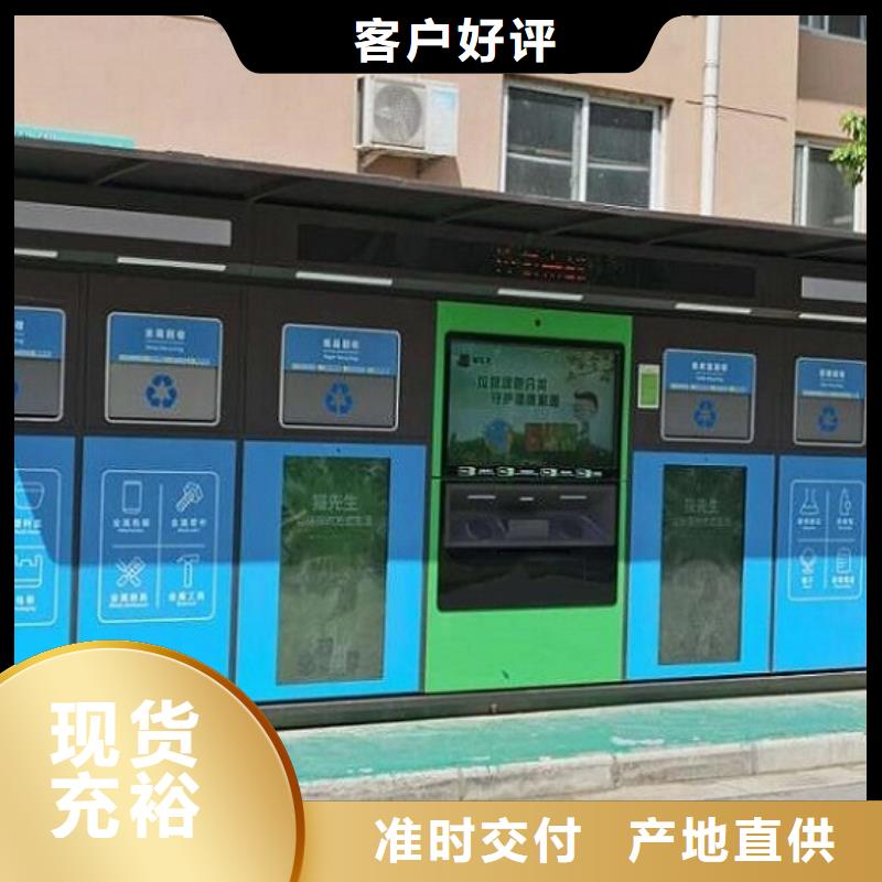 節能智能環保分類垃圾箱咨詢報價