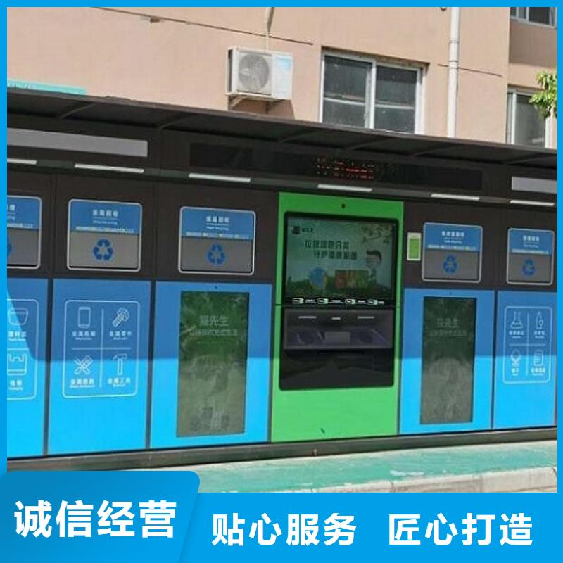 多功能智能環保分類垃圾箱品質