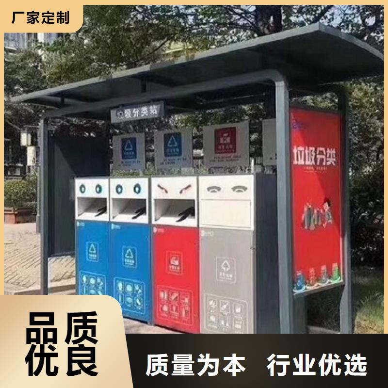 鄉鎮智能環保分類垃圾箱品質
