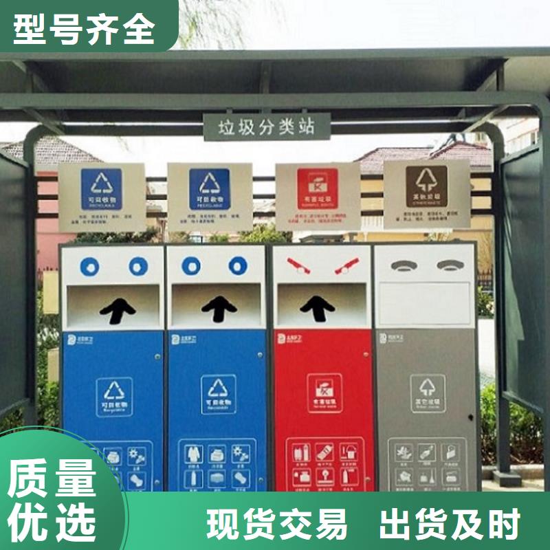 社區智能環保分類垃圾箱價格