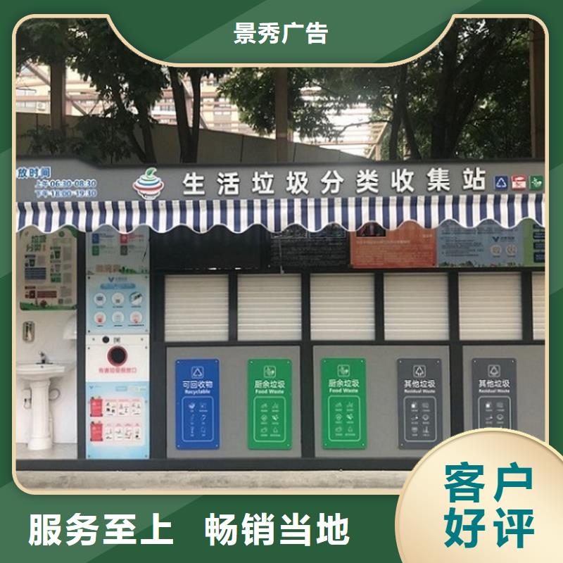 防雨智能環保分類垃圾箱品質