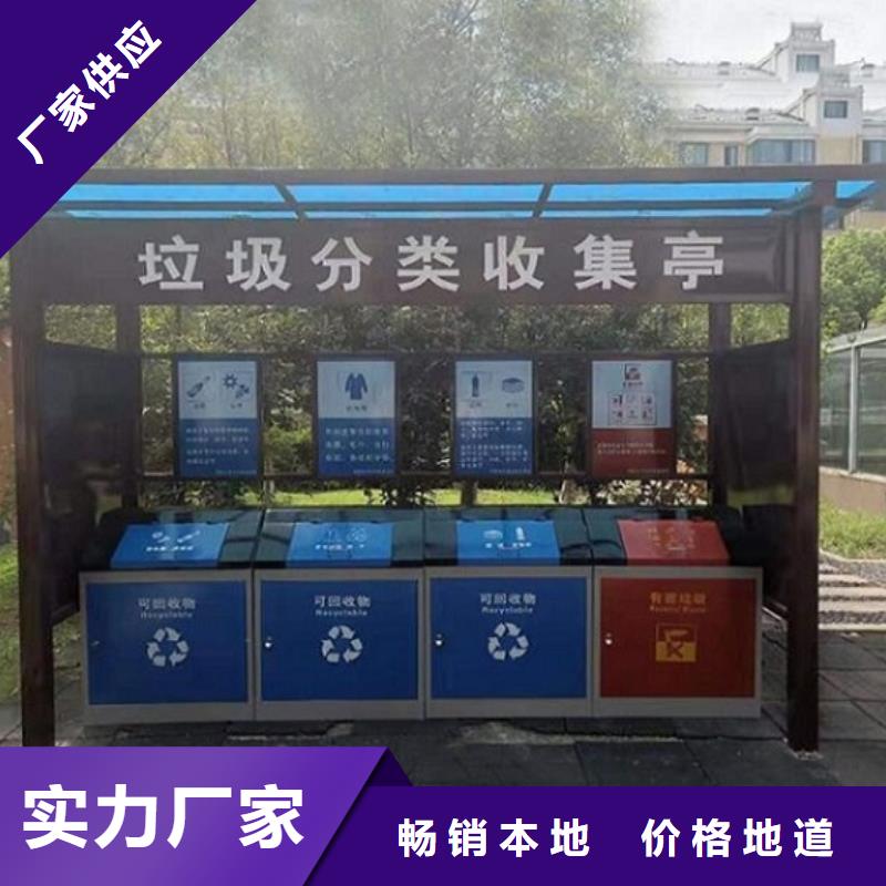 校園智能環(huán)保分類垃圾箱售后時間長