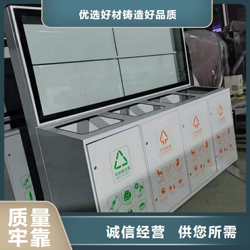 優質智能環保分類垃圾箱質量保障