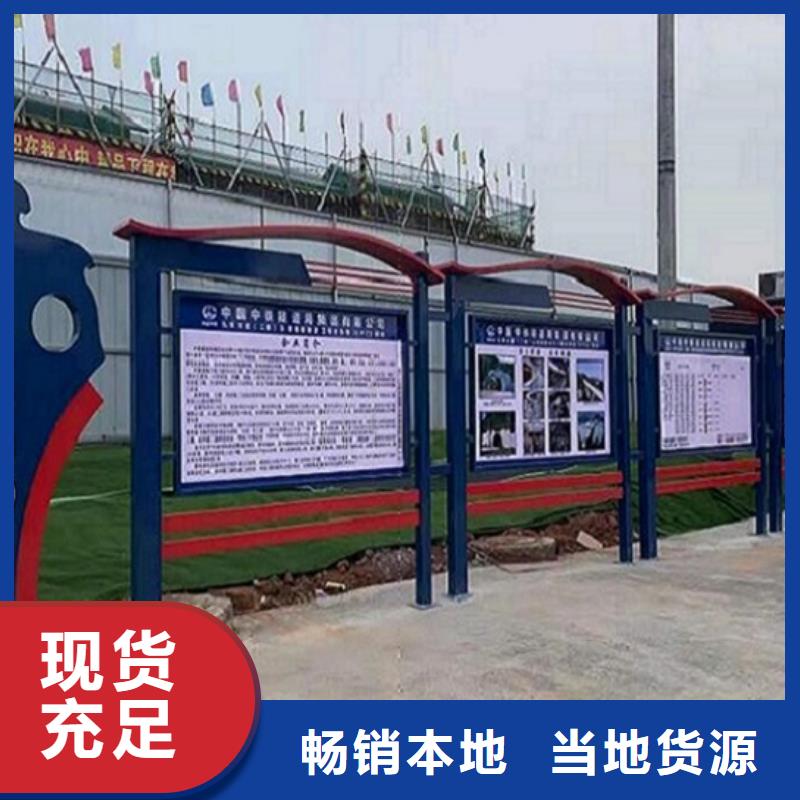 立式社區文化宣傳欄實力老廠