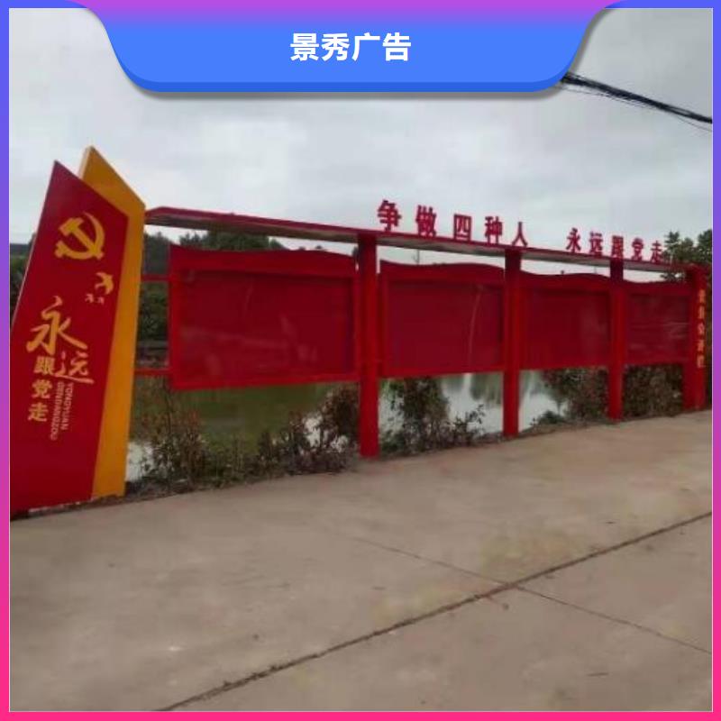 新款社區文化宣傳欄現貨直供