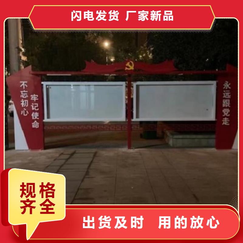 滅蚊社區(qū)文化宣傳欄現(xiàn)貨直供
