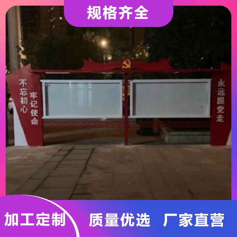 鄉鎮社區文化宣傳欄品質放心