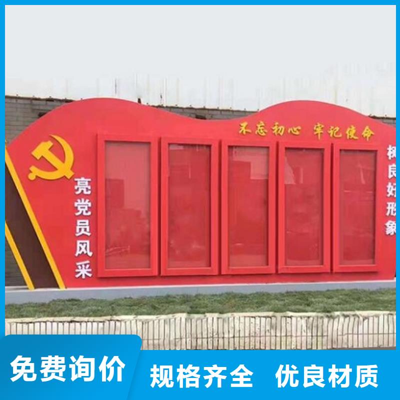 太陽能社區文化宣傳欄價格低