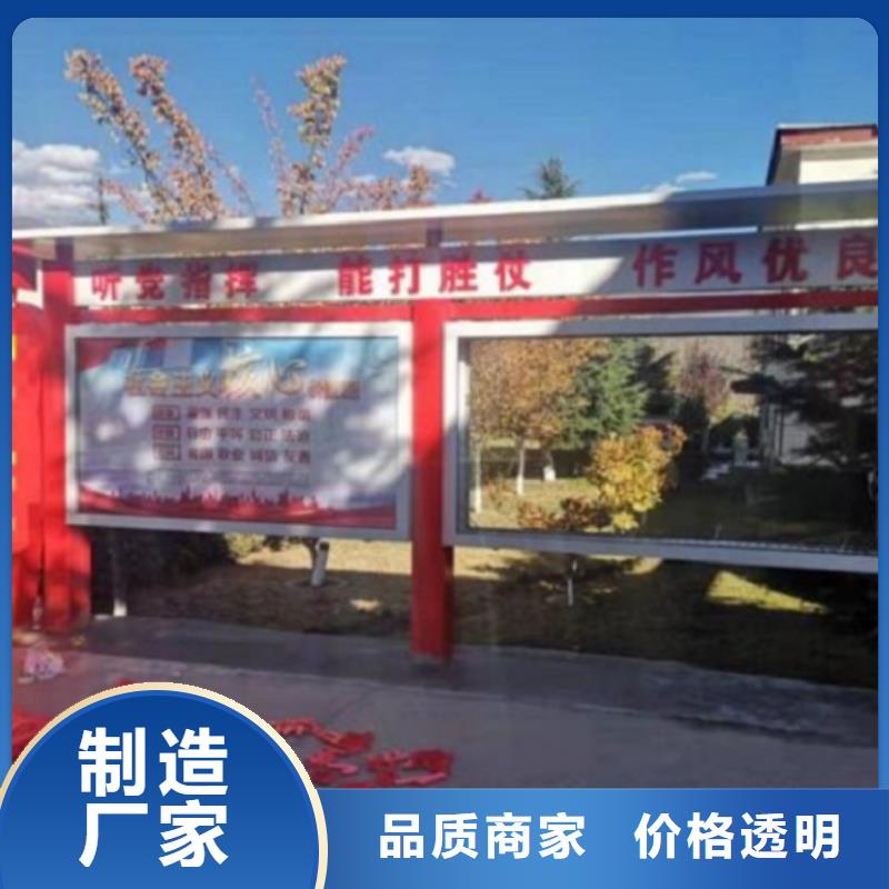 太陽能社區文化宣傳欄