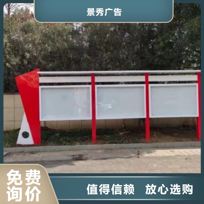 鄉鎮社區文化宣傳欄品質放心