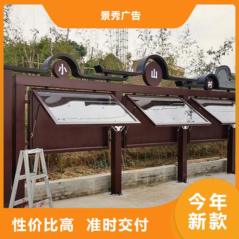黨建社區(qū)文化宣傳欄訂制