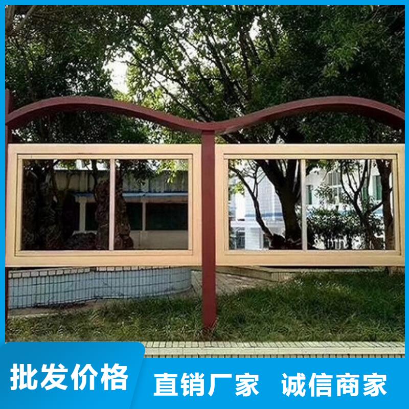 太陽能社區文化宣傳欄