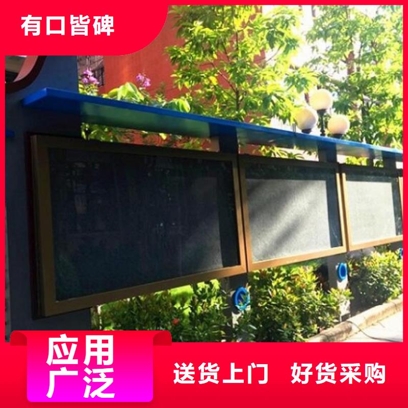 防雨社區(qū)文化宣傳欄質(zhì)優(yōu)價(jià)廉