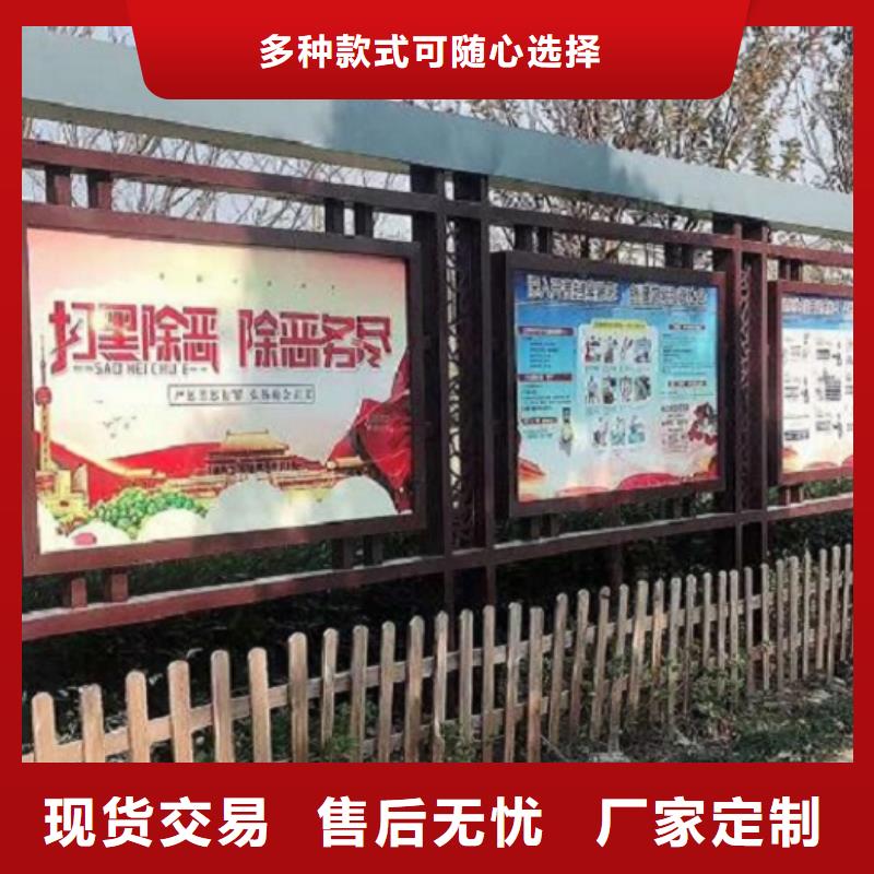多功能社區(qū)文化宣傳欄品質(zhì)放心