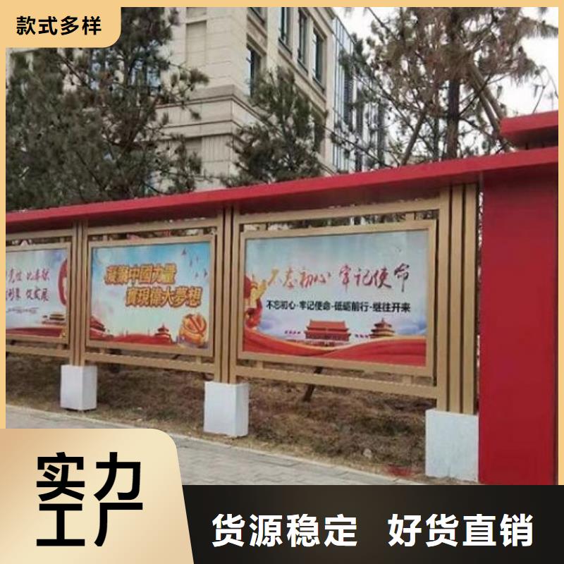 防雨社區(qū)文化宣傳欄質(zhì)優(yōu)價(jià)廉