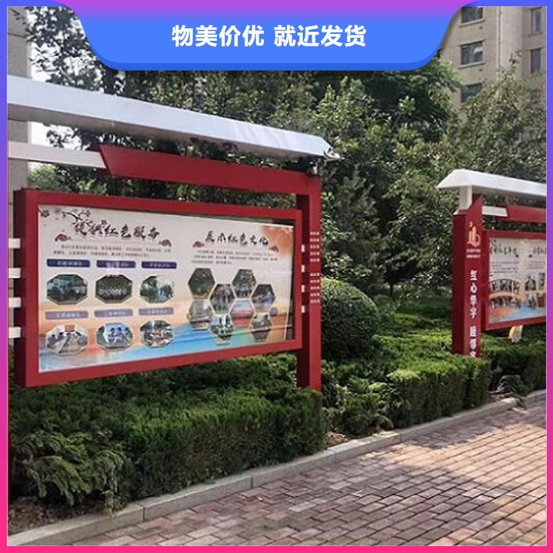 太陽能社區文化宣傳欄現貨直供