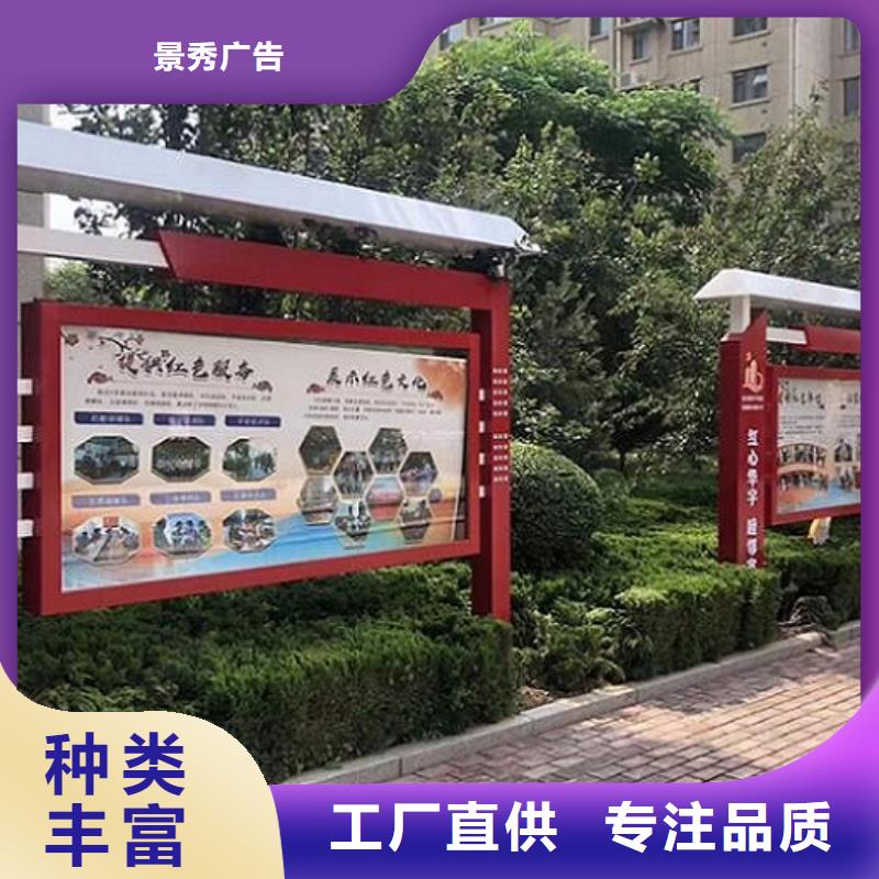 仿古社區文化宣傳欄