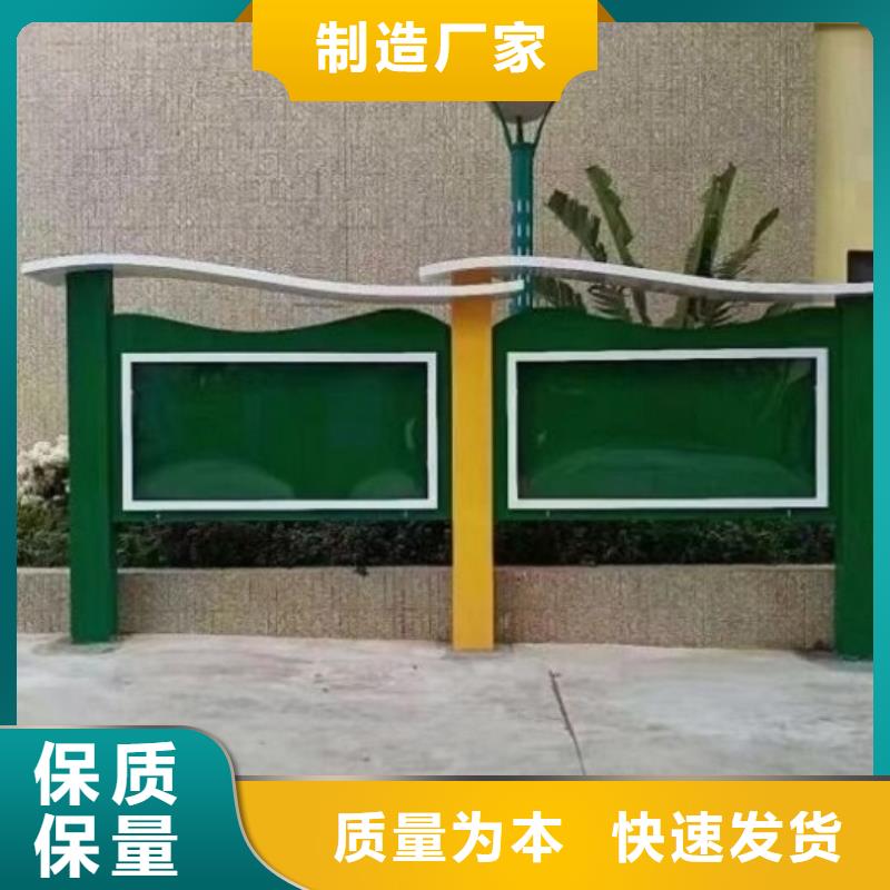 立式社區文化宣傳欄
