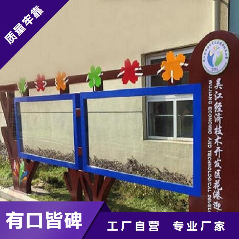 社區(qū)文化宣傳欄移動公廁精心選材
