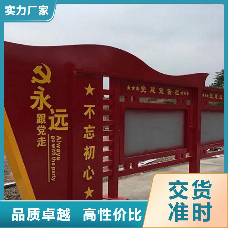 社區(qū)文化宣傳欄移動公廁精心選材