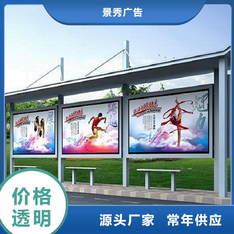 候车亭制作视频-候车亭制作-西藏拉萨市曲水|达孜|山南|林芝|日喀则|阿里|昌都【周边】服务商