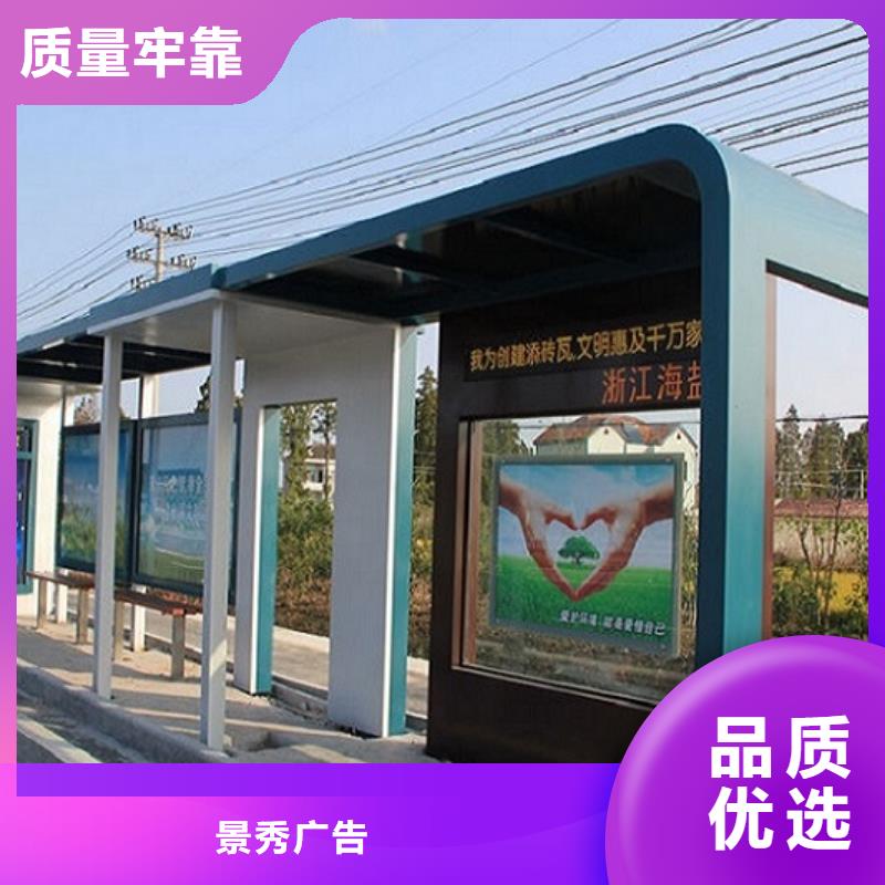 鄉鎮不銹鋼公交站臺品質保障