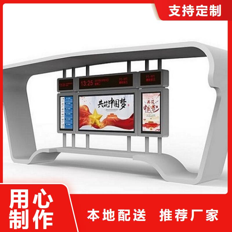 時尚款不銹鋼公交站臺終身質保