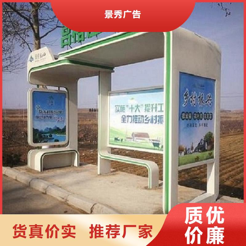 不銹鋼公交站臺基地