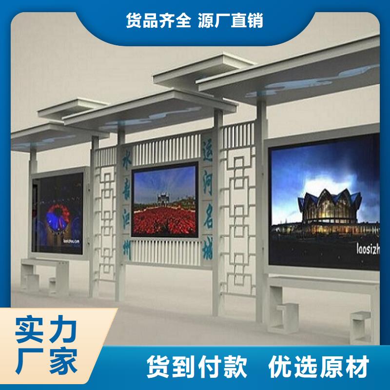 鄉(xiāng)鎮(zhèn)不銹鋼公交站臺基地