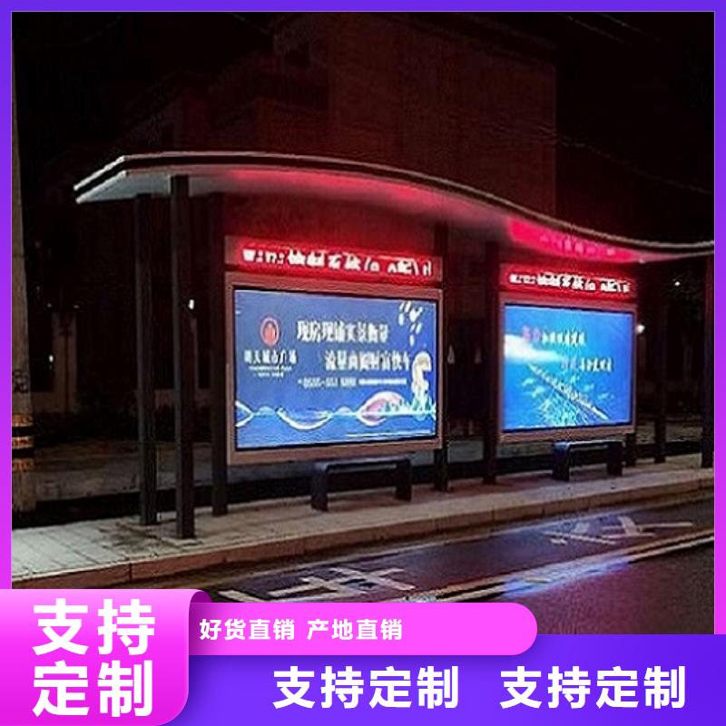 候车亭制作视频-候车亭制作-西藏拉萨市曲水|达孜|山南|林芝|日喀则|阿里|昌都【周边】服务商