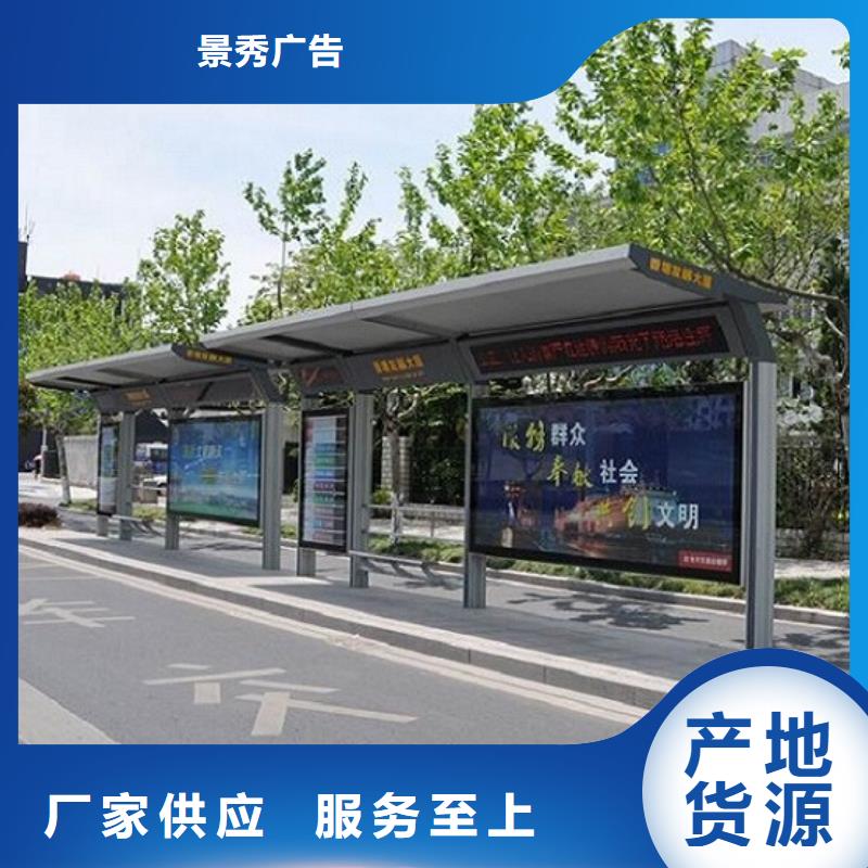 新款不銹鋼公交站臺(tái)基地