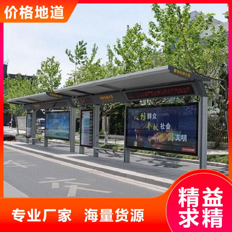 半封閉式不銹鋼公交站臺(tái)基地