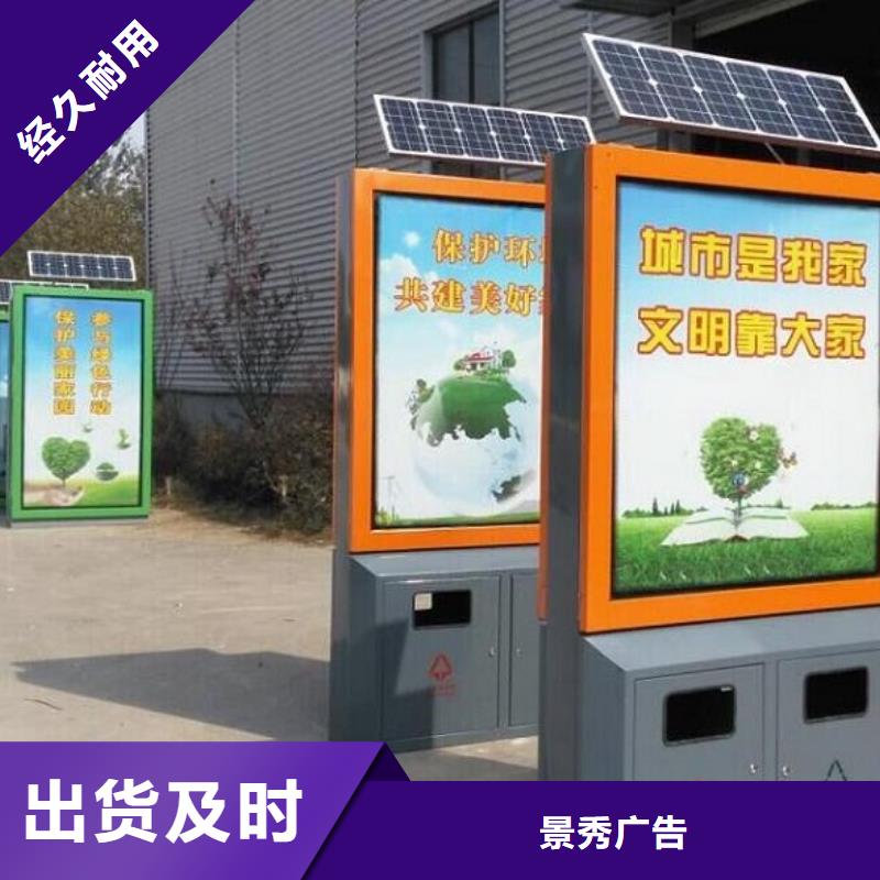 太陽能環(huán)保垃圾箱公司