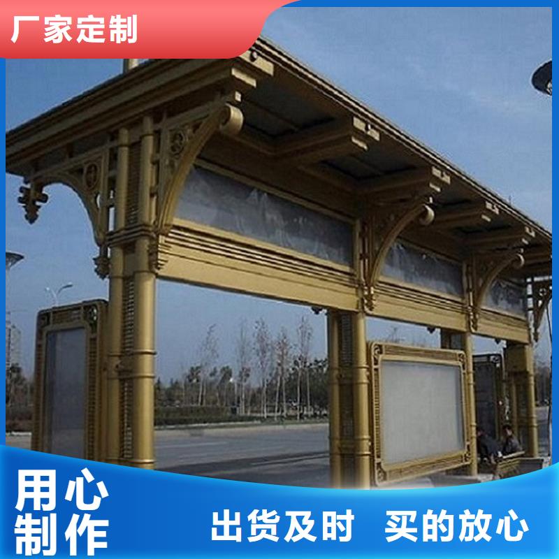 仿古候車亭售后完善