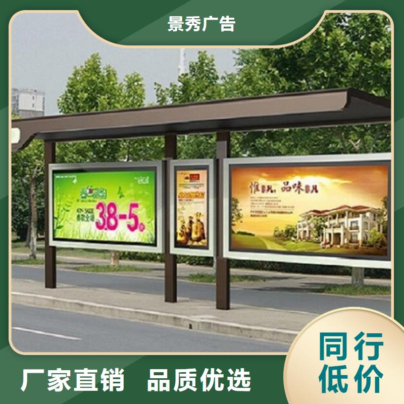 特色候车亭择优