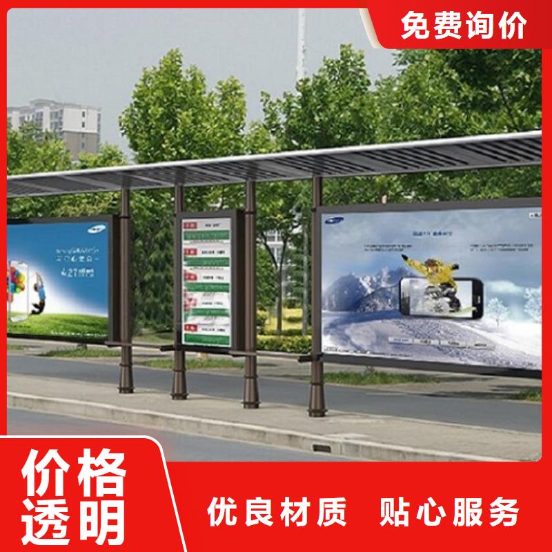 智能候車亭型號全