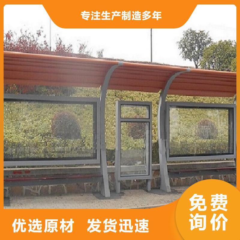 定制款候車亭廠家