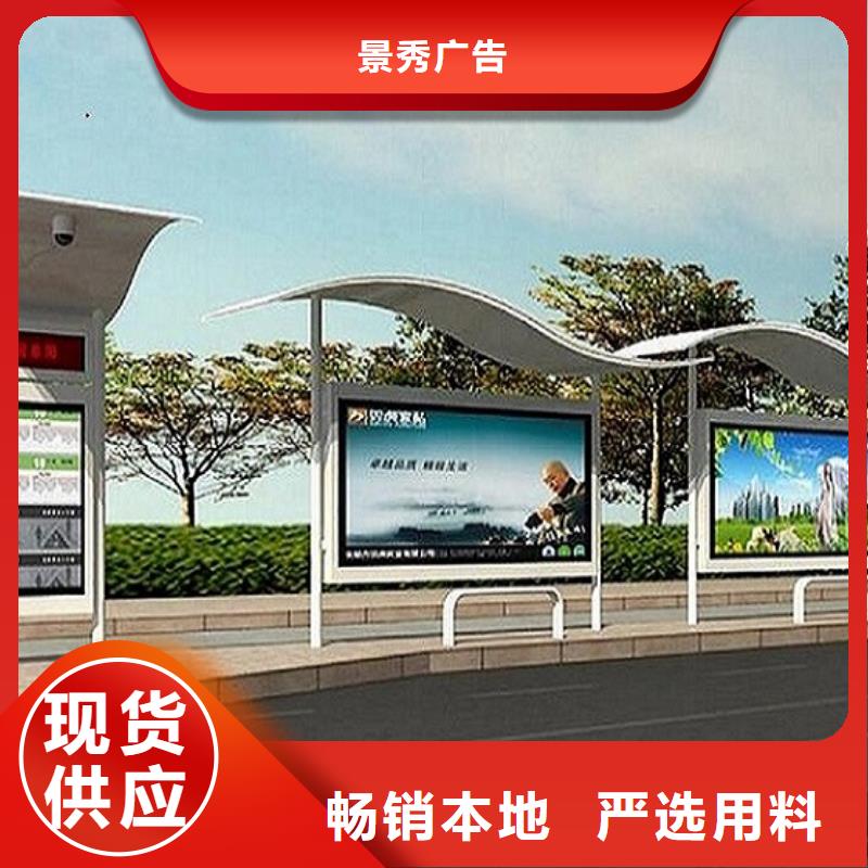 景區候車亭歡迎電詢